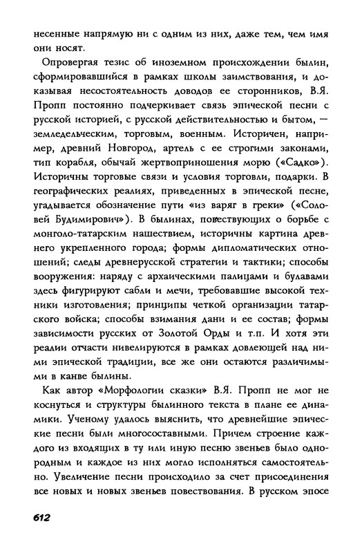 p0612