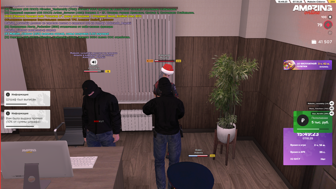 Снимок экрана (514)