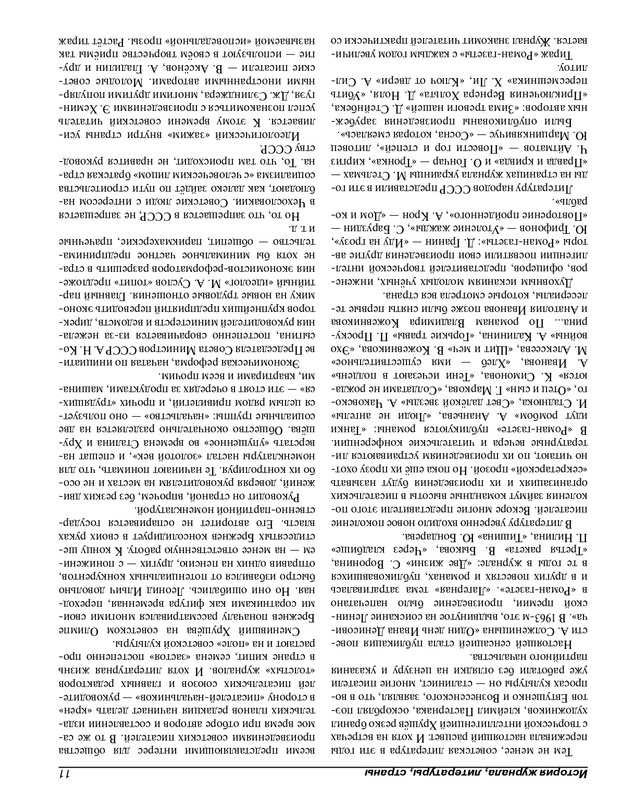 Роман-газета - 2017-24-25_page-0120