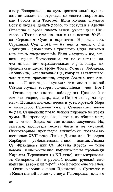 Lebedinyj-stan-Perekop-page-0029