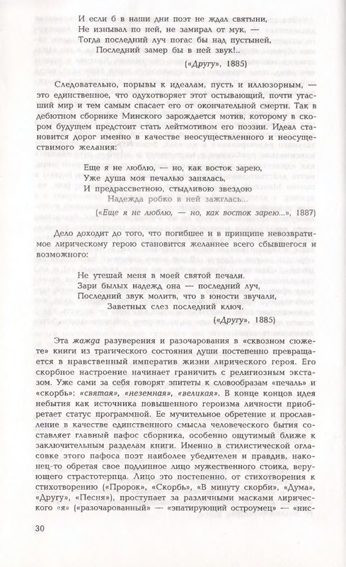 page-0030