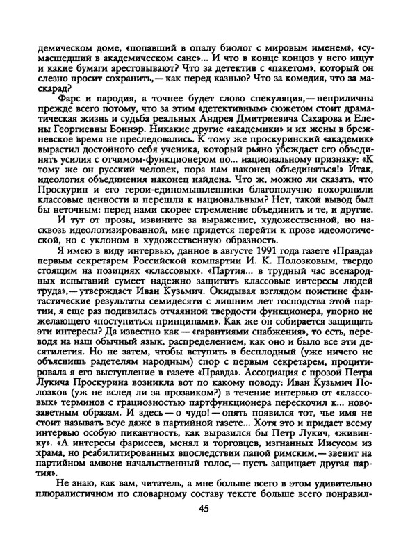 1991-48-page-0047