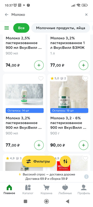 Screenshot_2023-06-21-10-37-07-650_ru.instamart