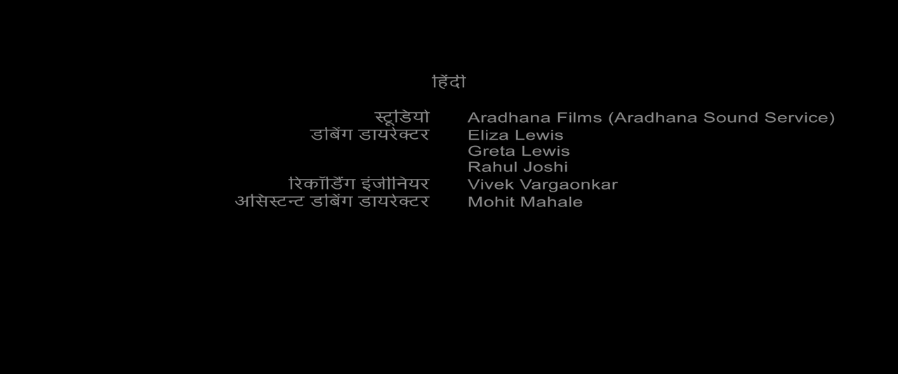 F1 The Movie 2025 AMAZON hi in DUB CREDITS 1