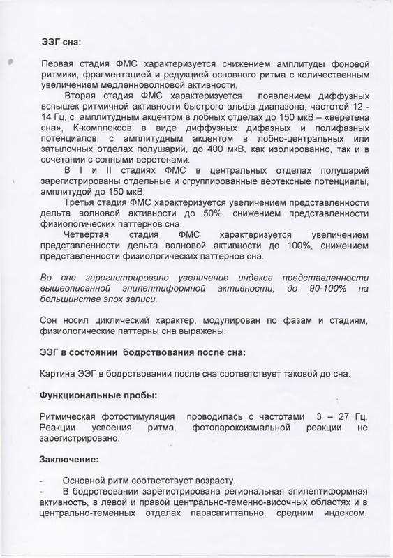 Прилука - 0002