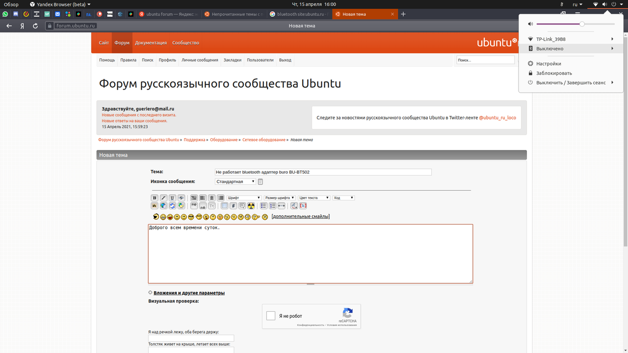 Снимок экрана от 2021-04-15 16-00-20