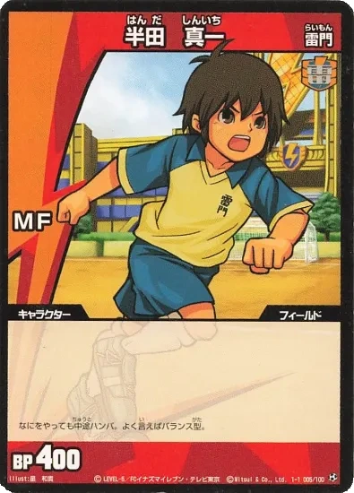 Handa Shinichi