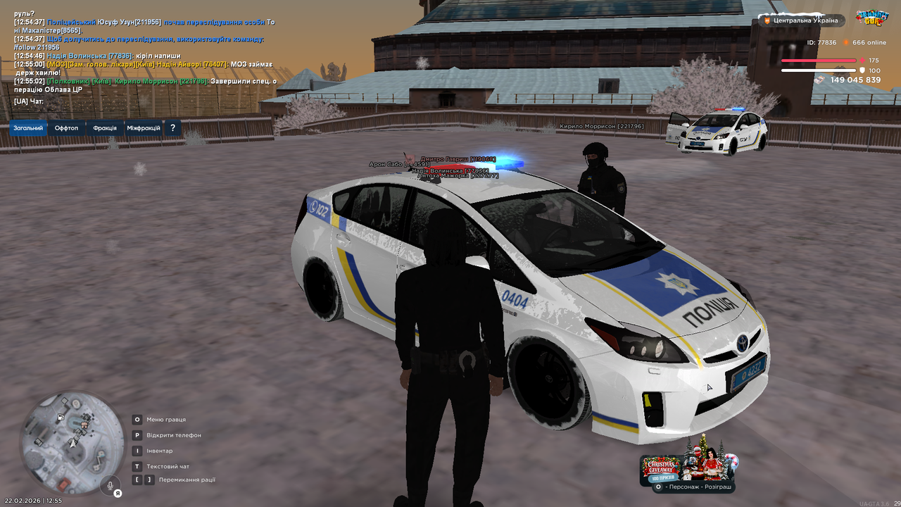 UKRAINE GTA 22 02 2026 12 55 05