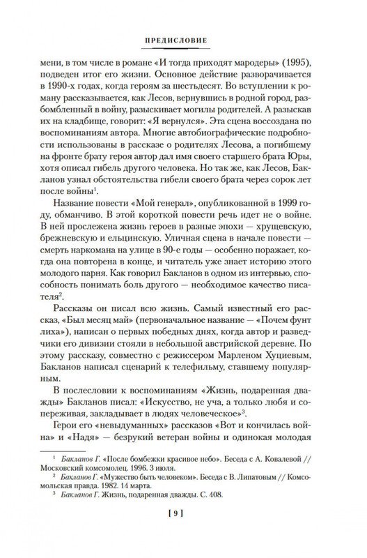 2-page-0007