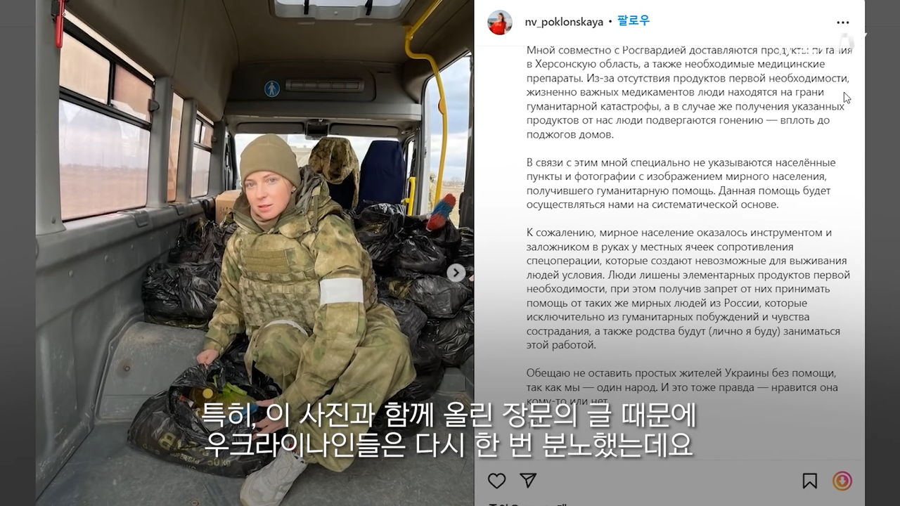 고향 우크라이나 버리고 러시아로 간 '미녀 검찰총장' 러시아 군복 입었다 2-34 screenshot