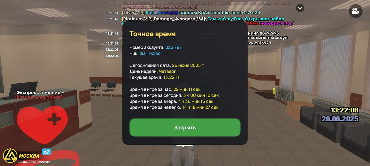 Screenshot_2025-06-26-13-22-10-767_com.liverussia.cr