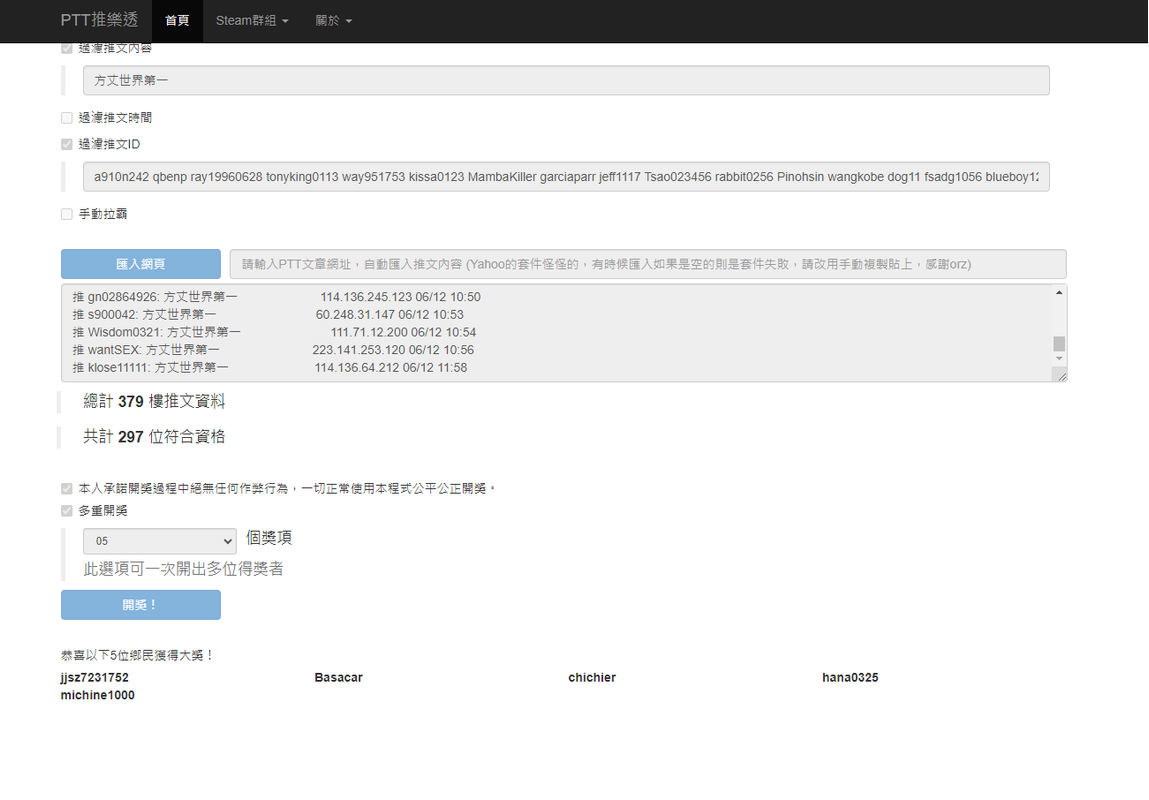 茶大發飲料06.12