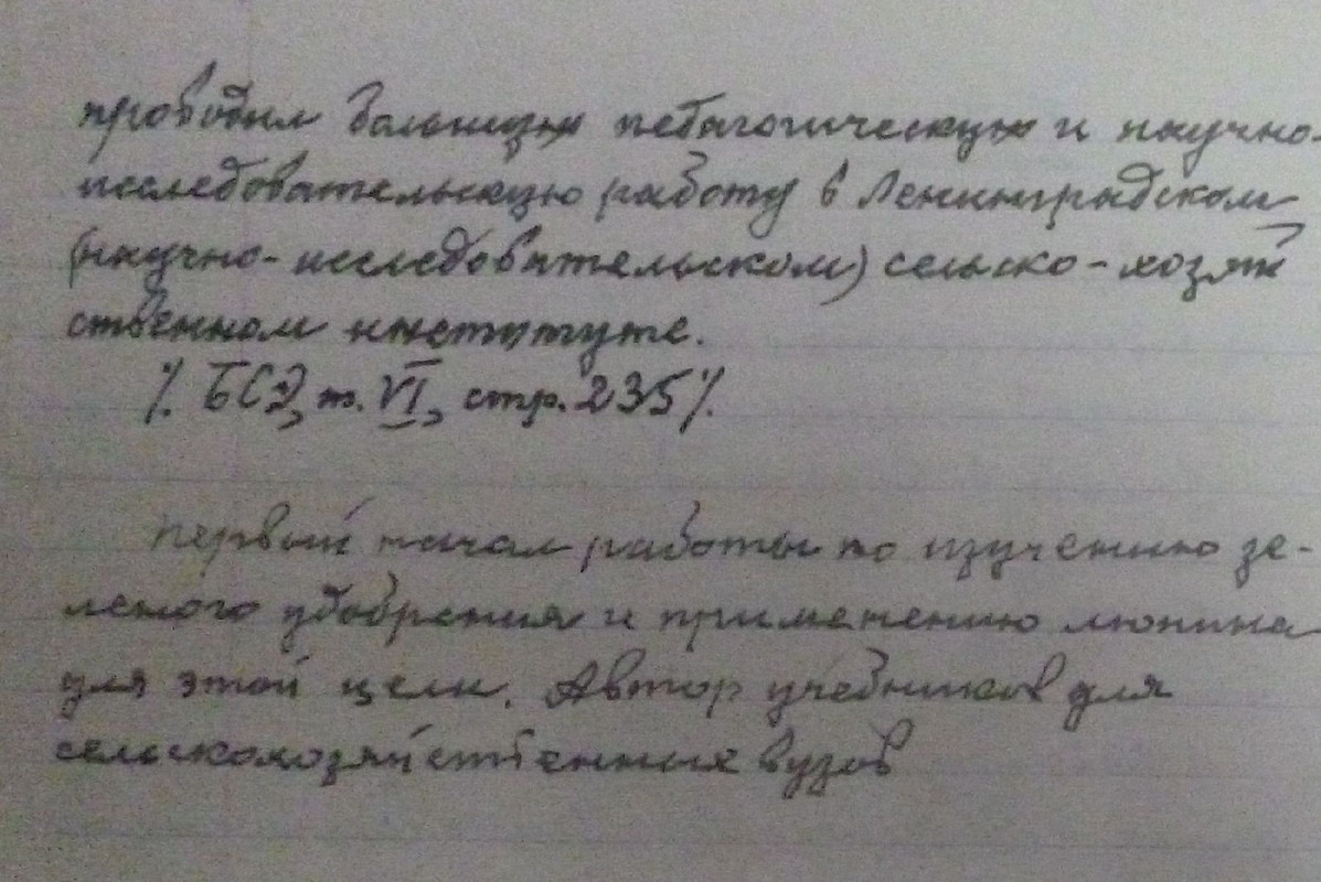 Ф.р-973.Оп.1.Д.1276.Л.165 об
