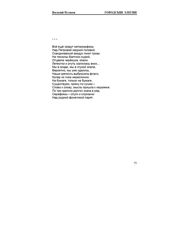 rusakov-page-0075