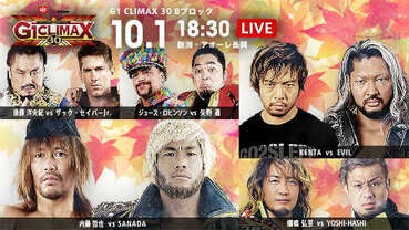  NJPW G1 CLIMAX 30 Day 8 