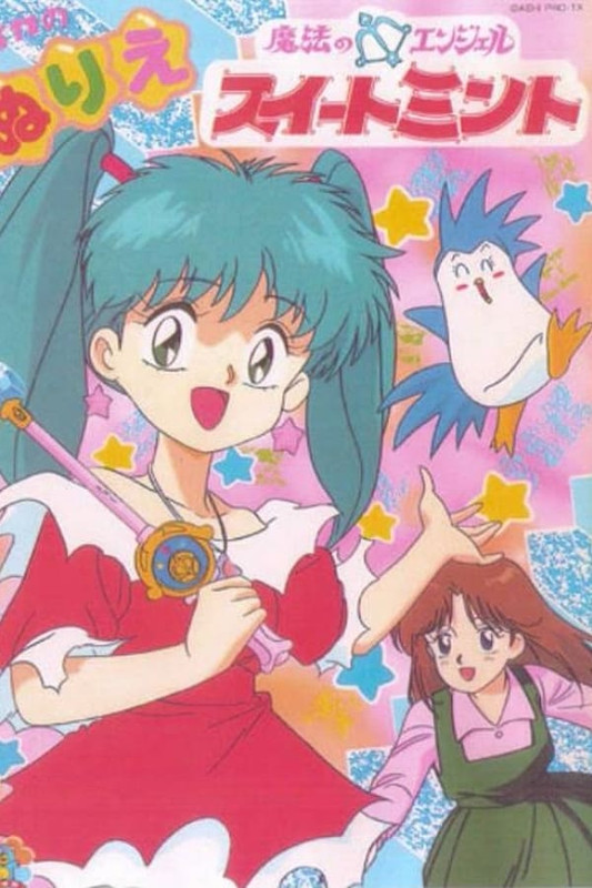 Dulce Luna [1990]