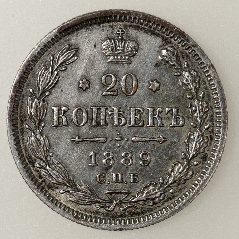 20 kopeks Rusia. Alejandro III. 1889. PAS5793