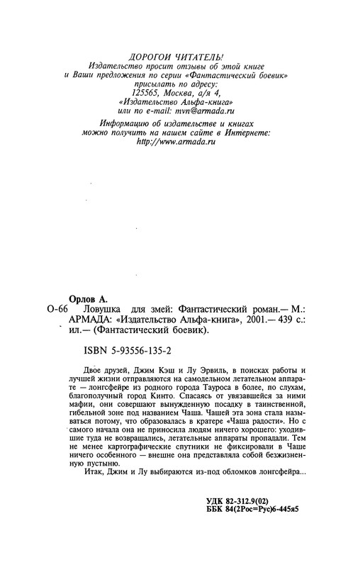 p0440