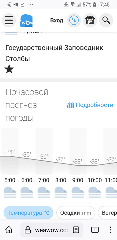 Screenshot_20230120-174554_Firefox