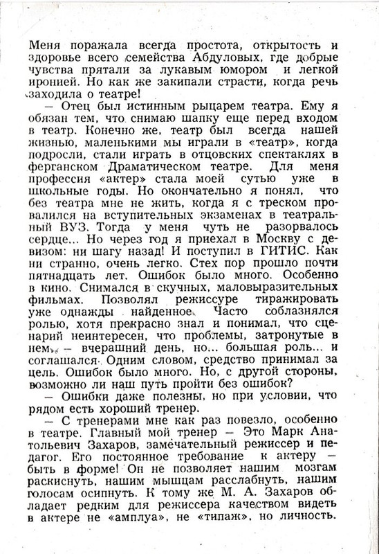 Александр Абдулов (3)