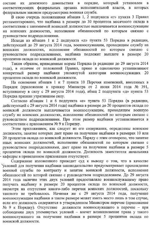 Решение по командирским 4