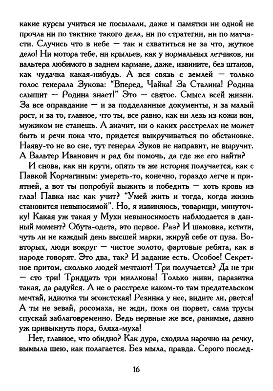 p0017