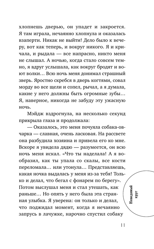 ASE000000000832411-11
