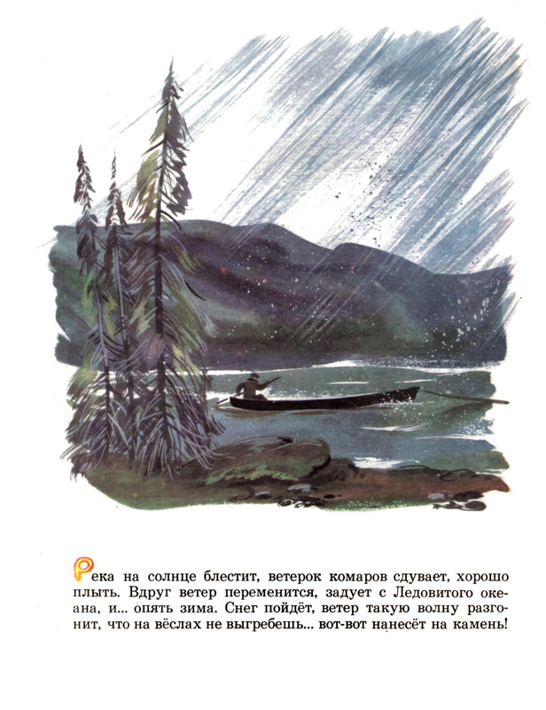 Snegirov-Gennadij-Tungus-i-Vernyj-500756-14