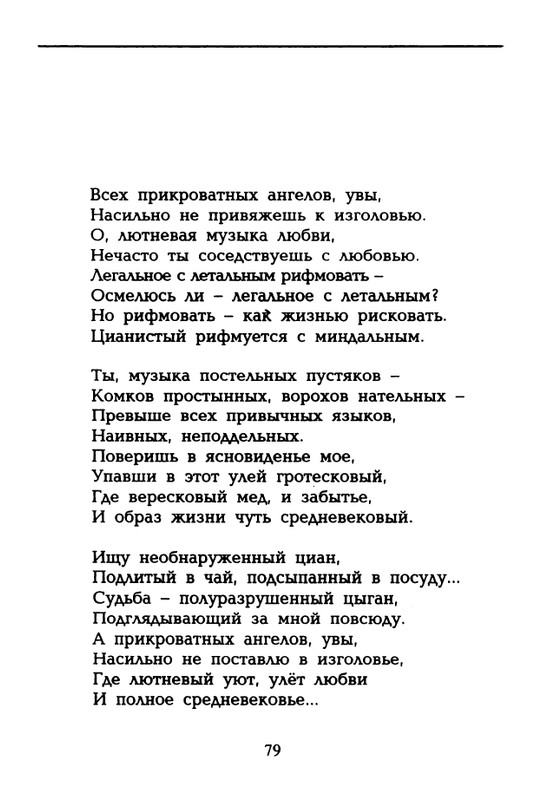dolina-potajnye-lady-1996-page-0080