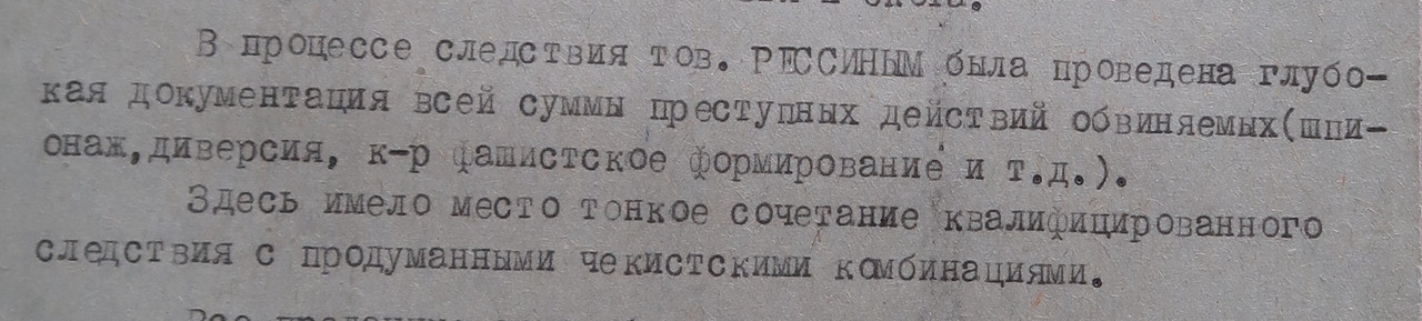 вырезка