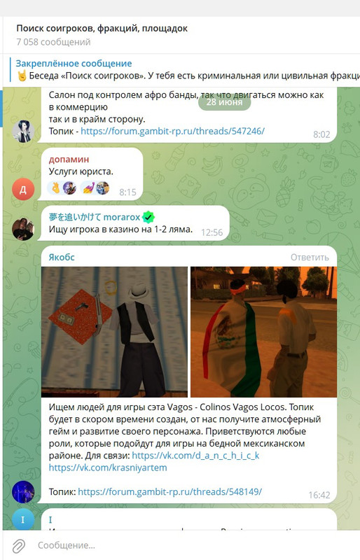 Скриншот 30-06-2025 010902