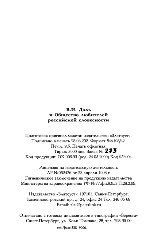 dal-i-olrs-2002-page-0071