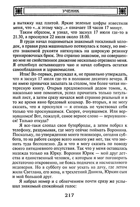 p0219