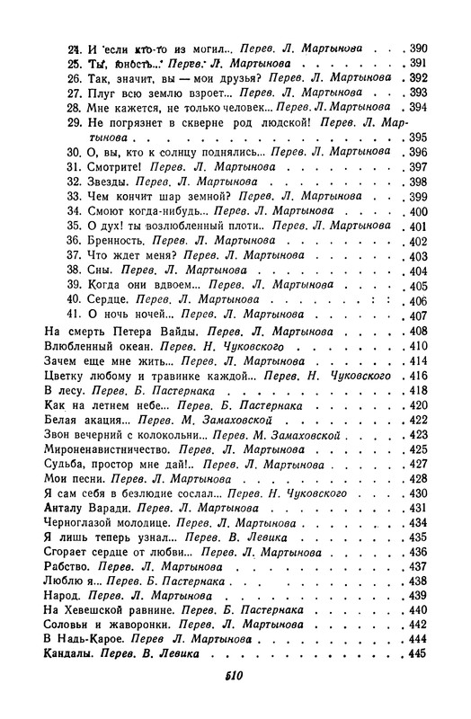 p0508