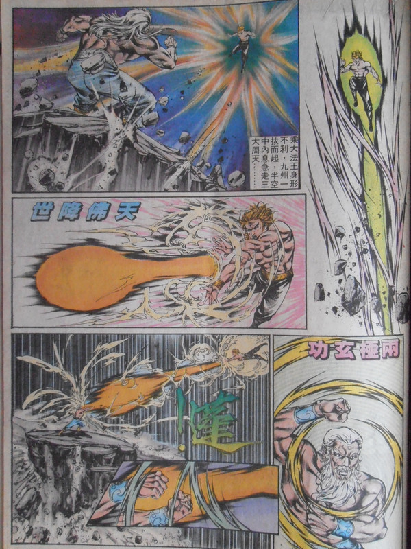 如来神掌：万佛朝宗