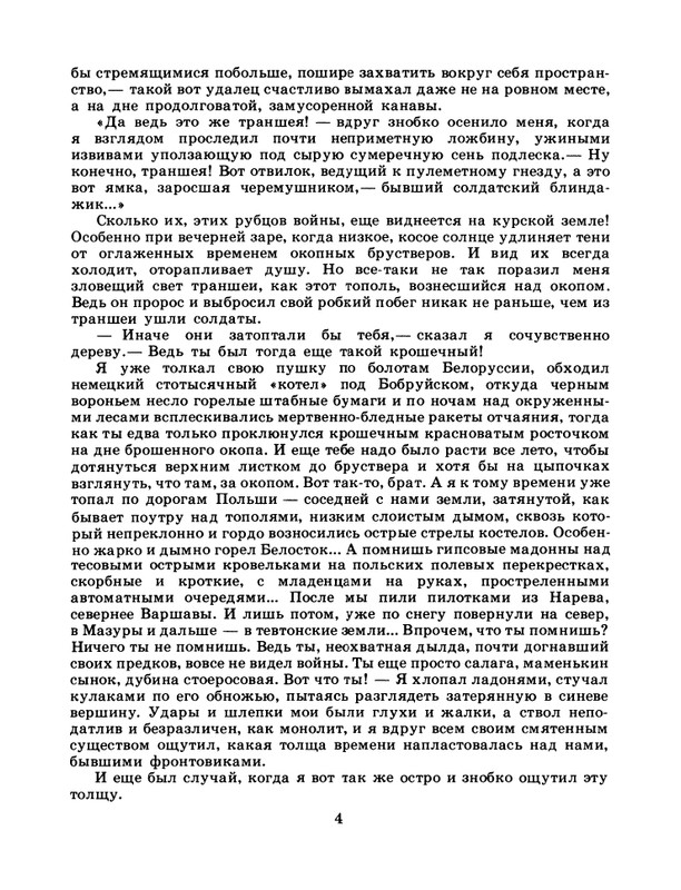 1986-43-page-0006