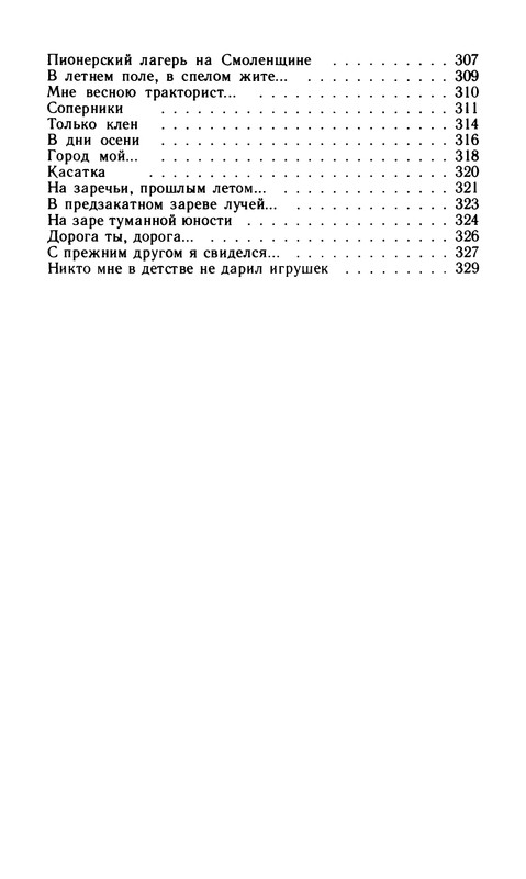 p0336