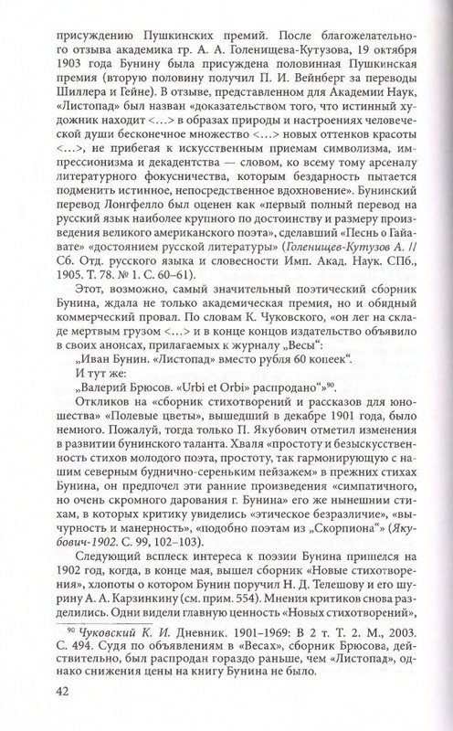 1-2014-page-0044