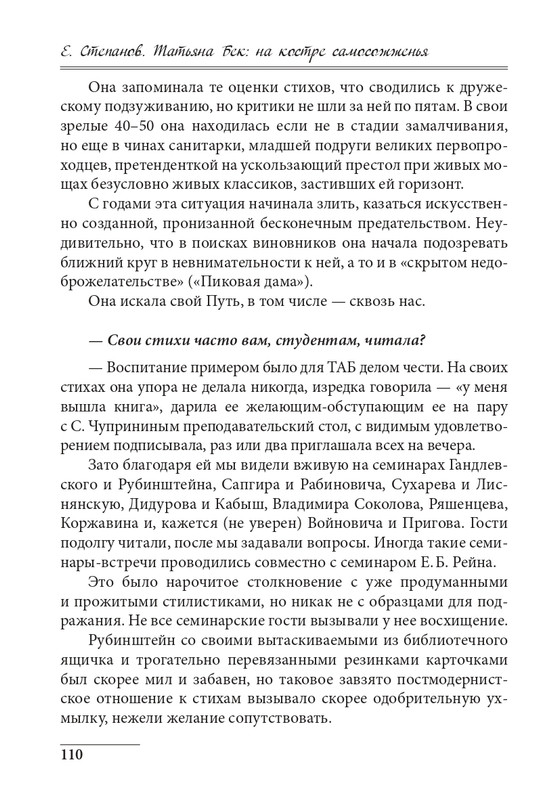 20191228-page-0110