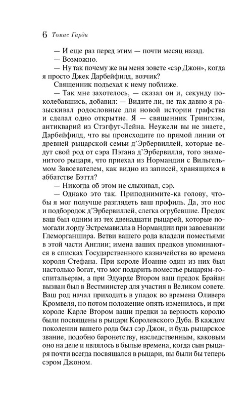 ITD000000001341858-page-0006