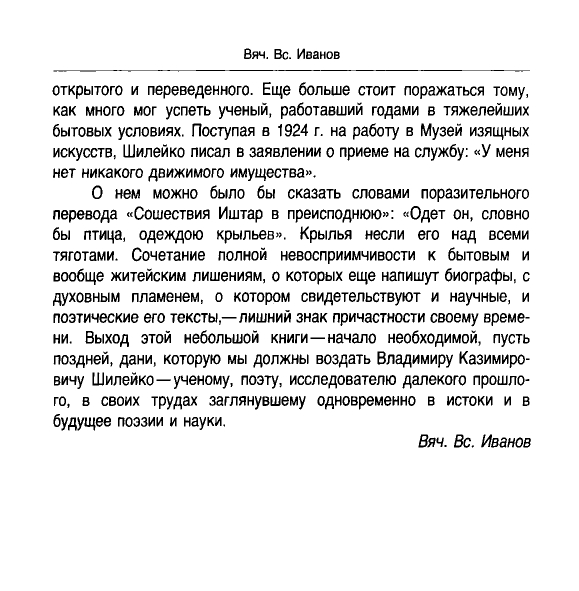 Vskhody-vechnosti-page-0049