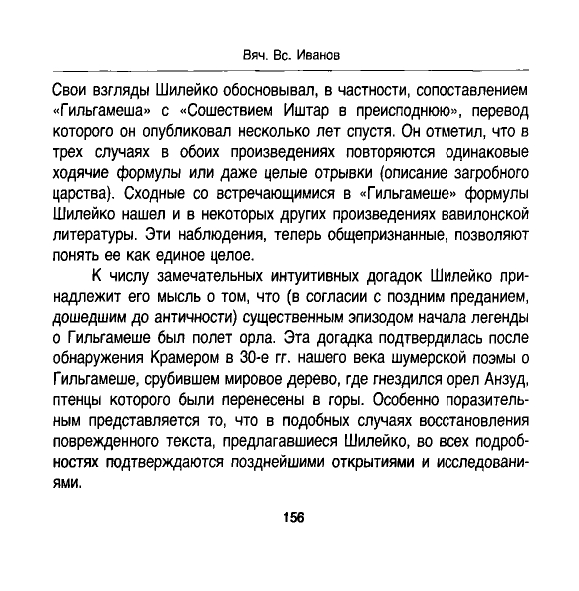 Vskhody-vechnosti-page-0047
