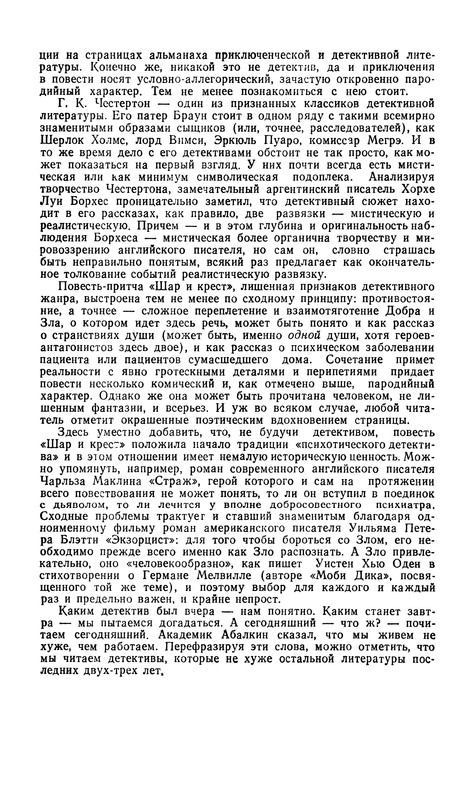 p0016