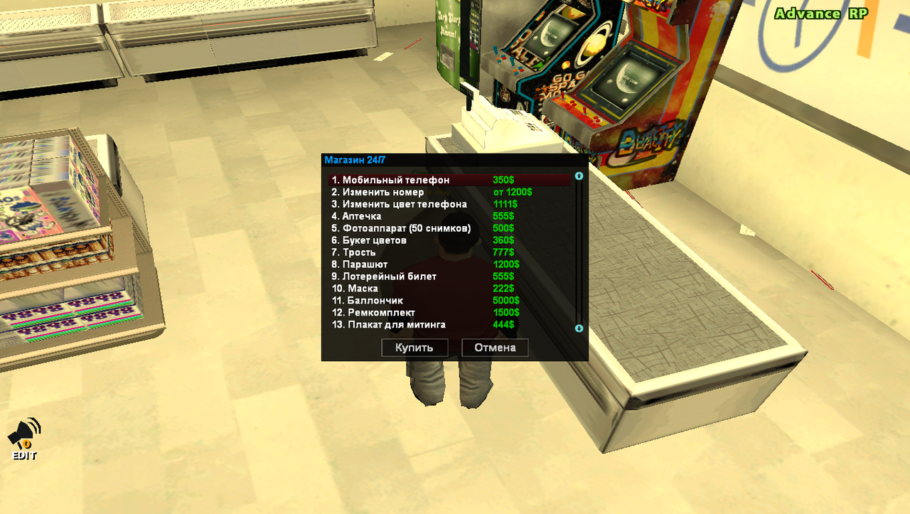 sa-mp-236.png