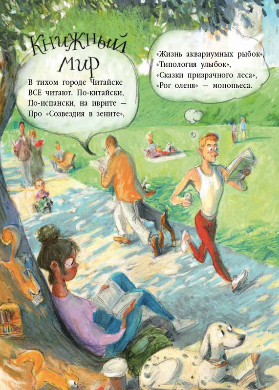 Весова, Юлия Целый букет котов_page-0031