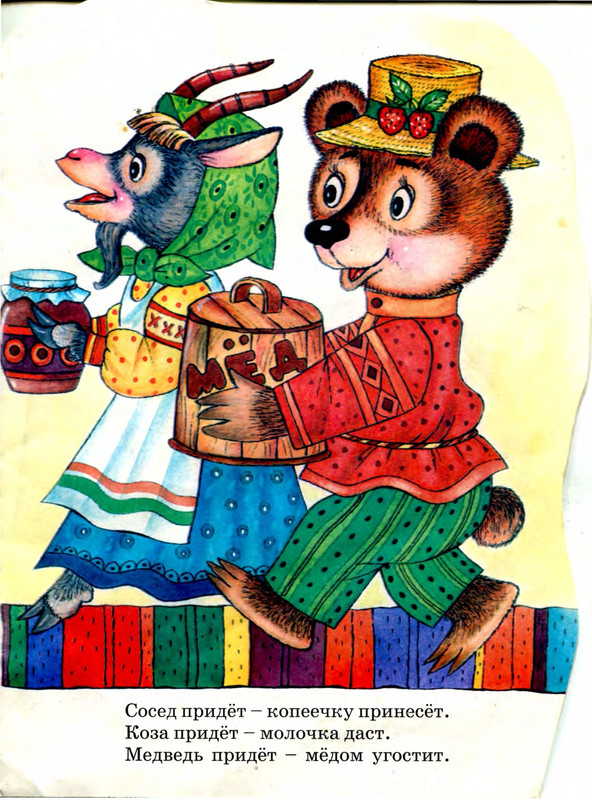 Stepanov-Vladimir-Kot-rukodelnik-page-0003