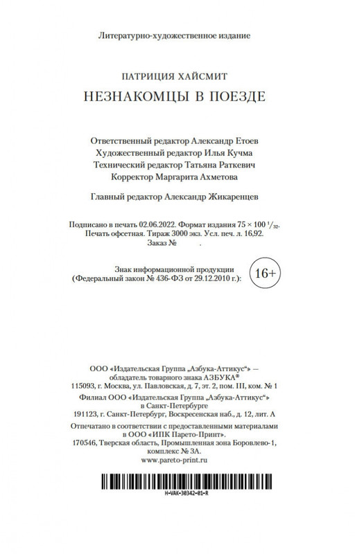 2-page-0023