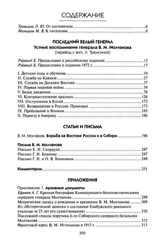 p0433
