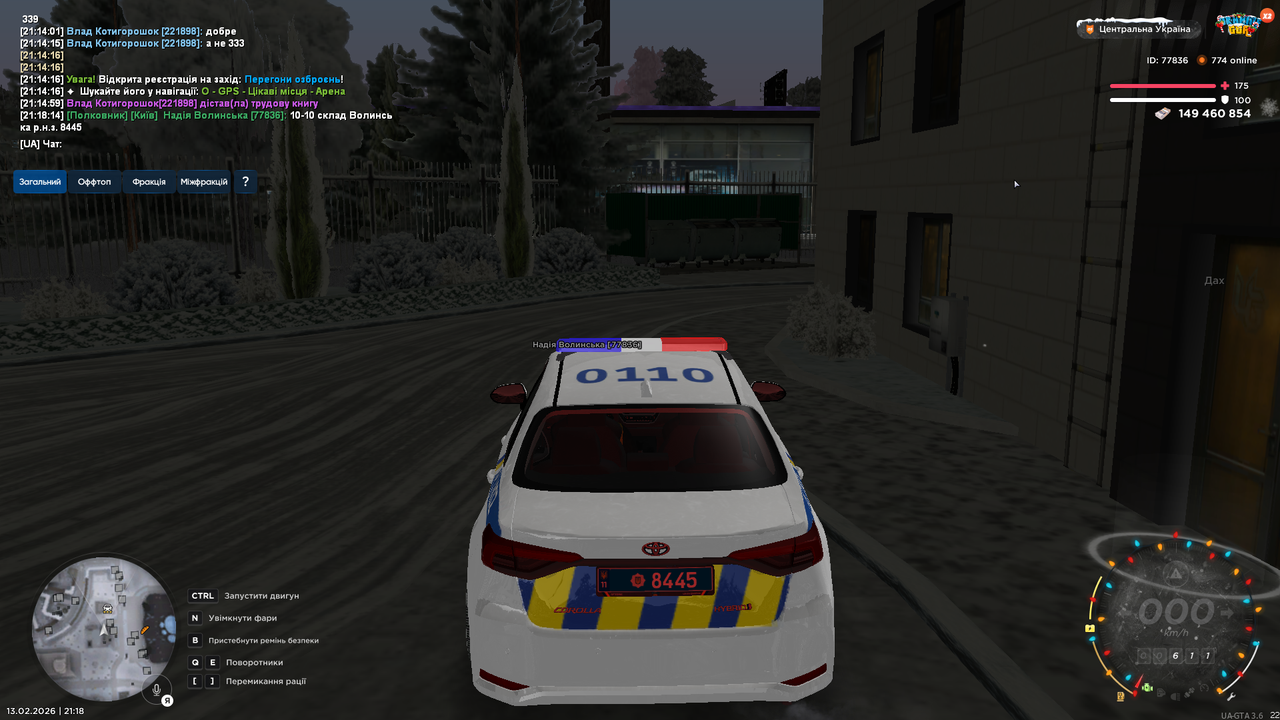 UKRAINE GTA 13 02 2026 21 18 16
