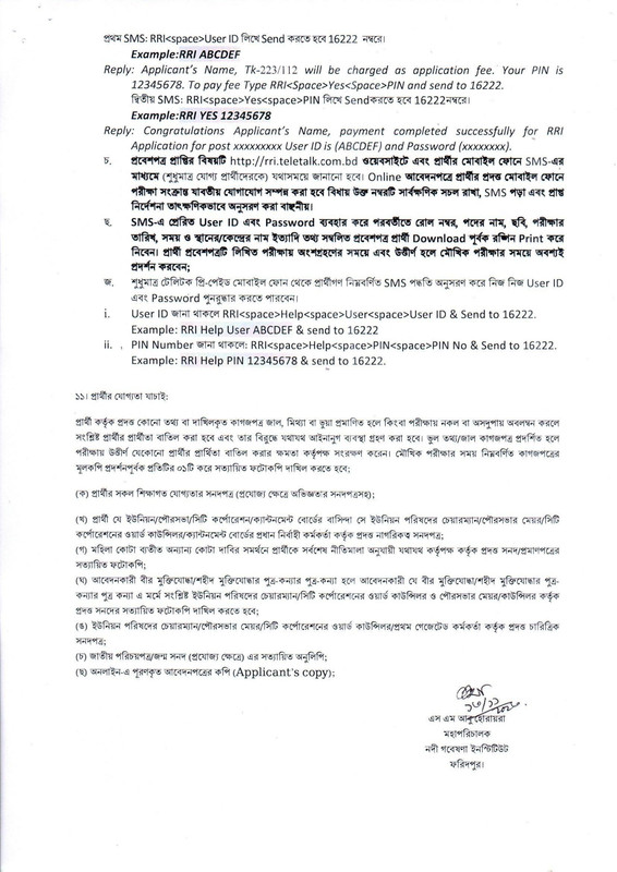 RRI-Job-Circular-2023-PDF-3